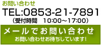 問い合わせ受付時間について