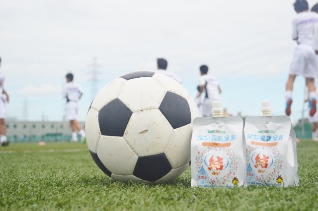 * メディソル雲南ジュニアサッカー交流 *