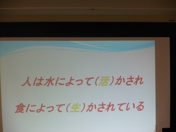 身体と水　回帰水説明会が行われました。