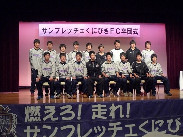 2012年度 卒団式
