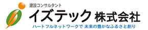 イズテック株式会社