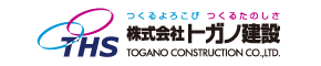 株式会社トガノ建設様