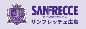 サンフレッチェ広島