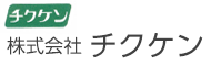 株式会社チクケン