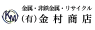 有限会社金村商店