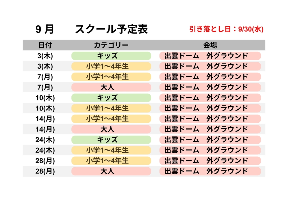 2026年9月_page-0001