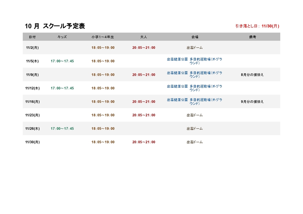 2026年11月